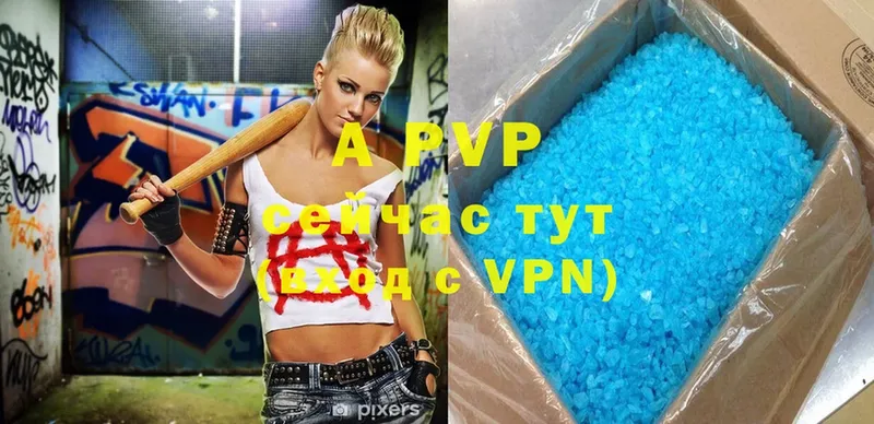 A-PVP кристаллы  Дубовка 