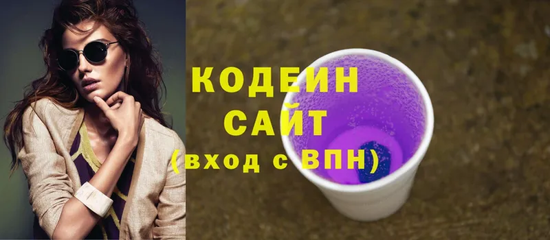 гидра ссылка  Дубовка  Кодеин напиток Lean (лин) 