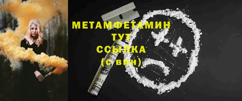 МЕТАМФЕТАМИН пудра  omg маркетплейс  Дубовка 